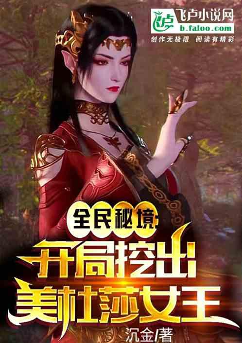 蜘蛛森林逃生