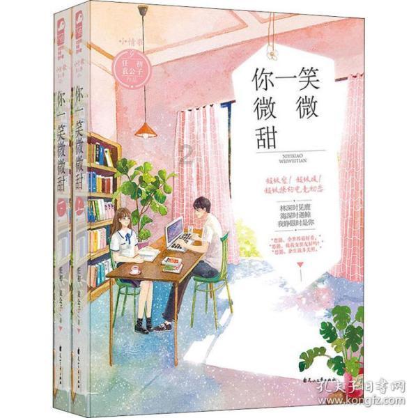 寻找萌小老虎