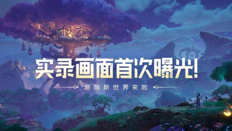 符石守护者
