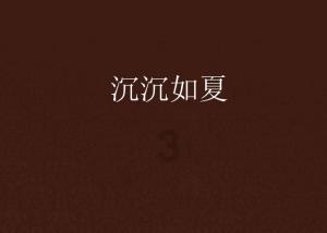 将乐:环境保护工作获国家级表彰