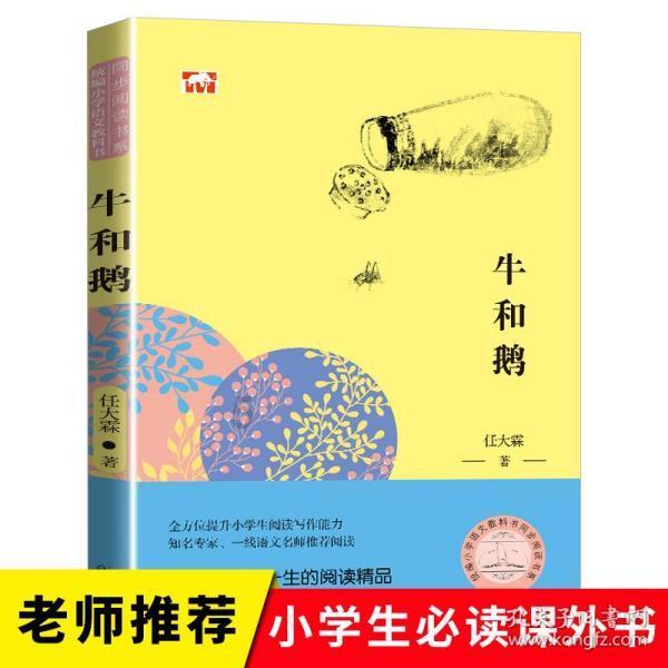 救援有趣的狮子