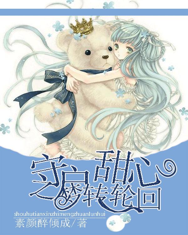 救援小洋葱