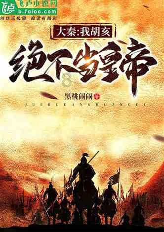 三国演义中诸葛亮，此生最不该做的三件事