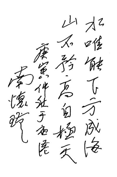 2024全明星第三阶段投票结束,字母哥终结詹姆斯7年票王