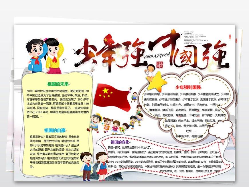 《幻兽帕鲁》龙蛋刷新介绍