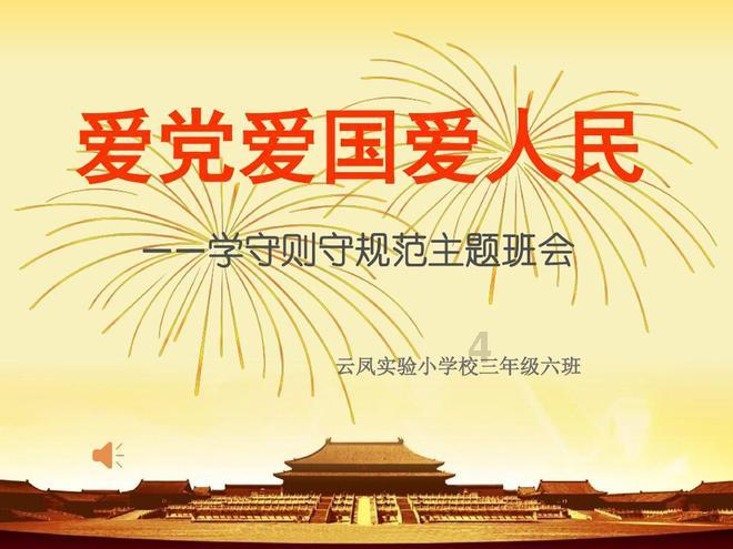 彩虹轨迹