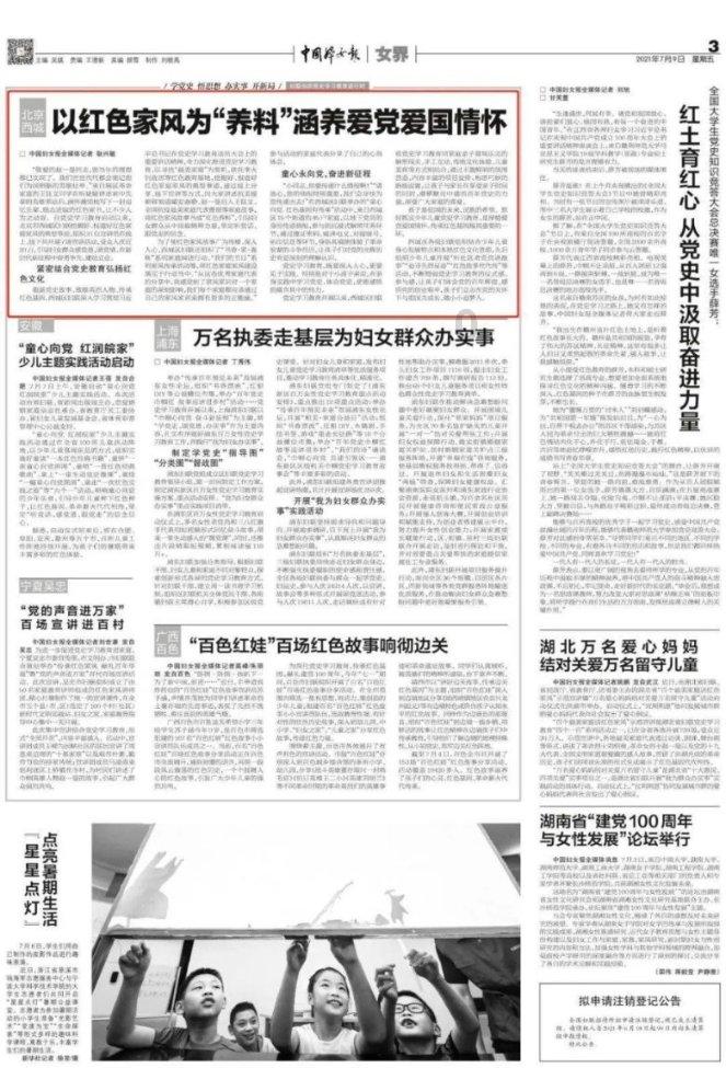 潍坊市潍城区：社保政策进社区 贴心服务零距离