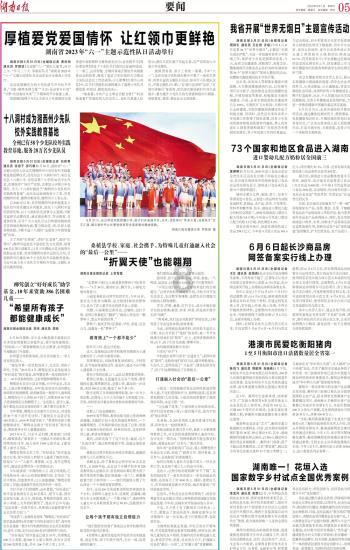 校园女生找不同4