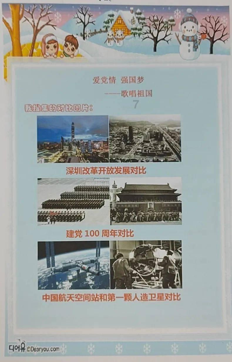 奥特曼黑暗世界