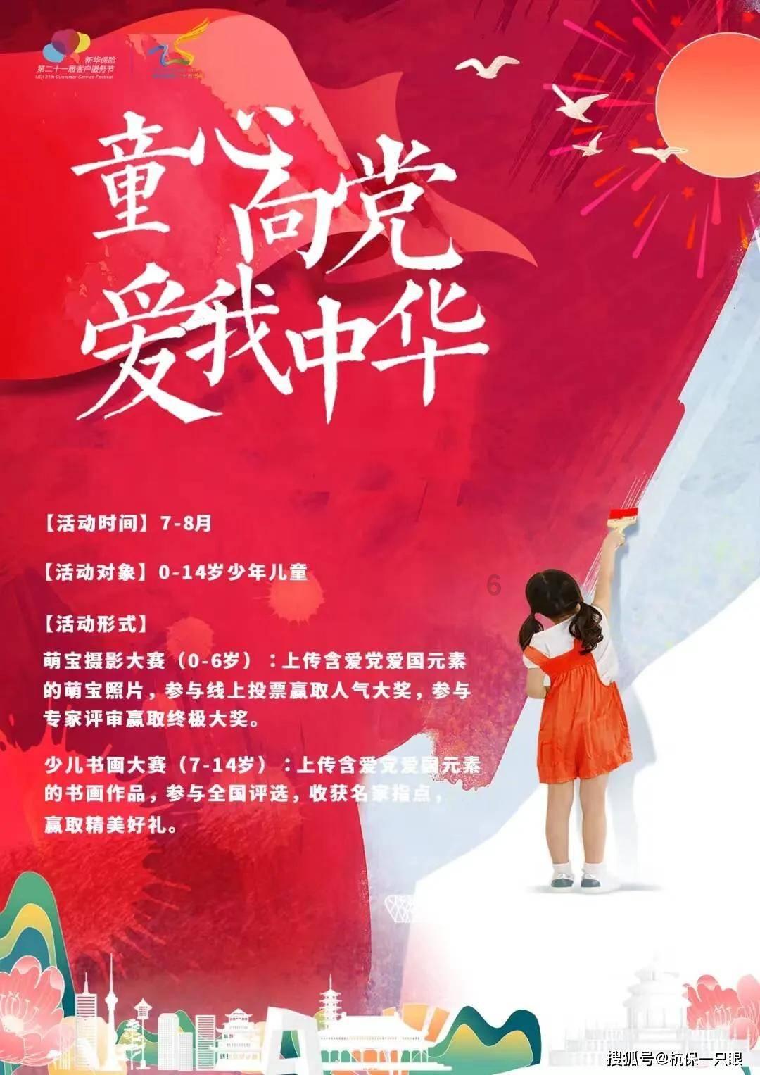 精灵嘉年华